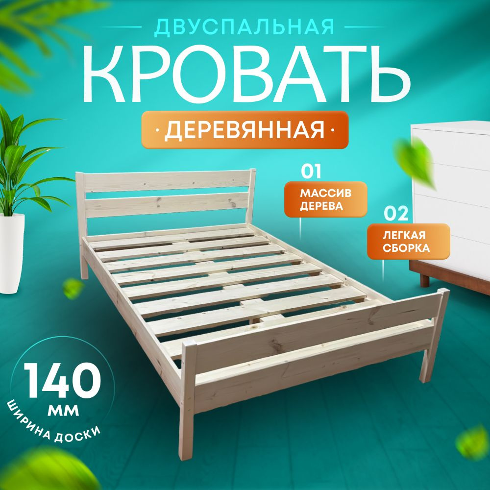 Двуспальная кровать, Экологичная, 160х200 см #1
