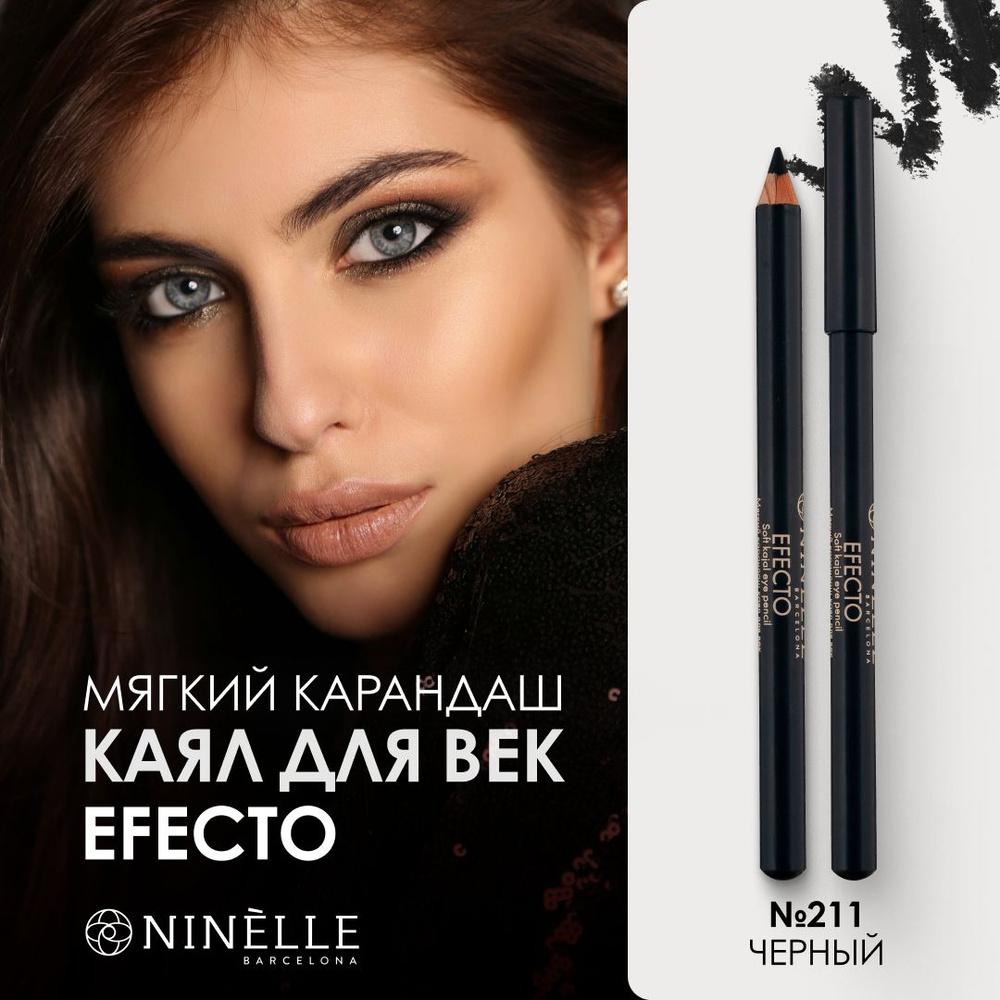 Ninelle Мягкий карандаш-каял для век EFECTO №211, черный #1