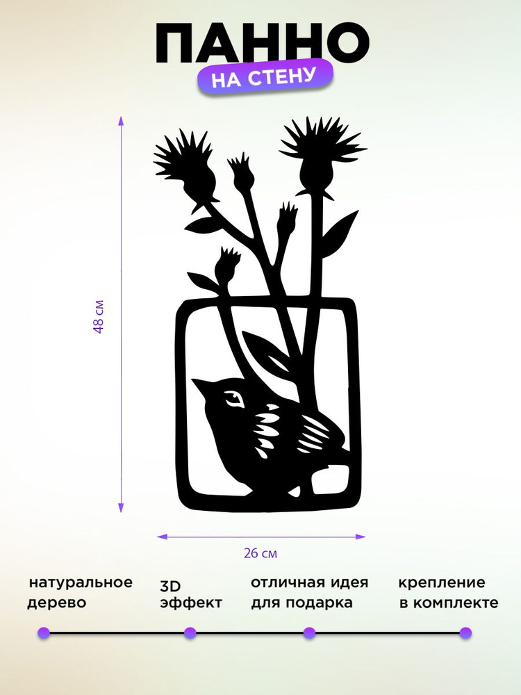 Декор Птица в вазе с цветами #1