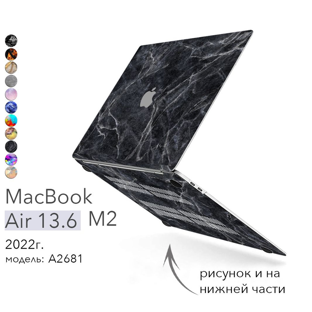 Чехол для MacBook Air 13,6" 2022-2024г. М2 и М3 Макбук Аир 13 модели: A2681 / A3113 Защитный Кейс накладка #1