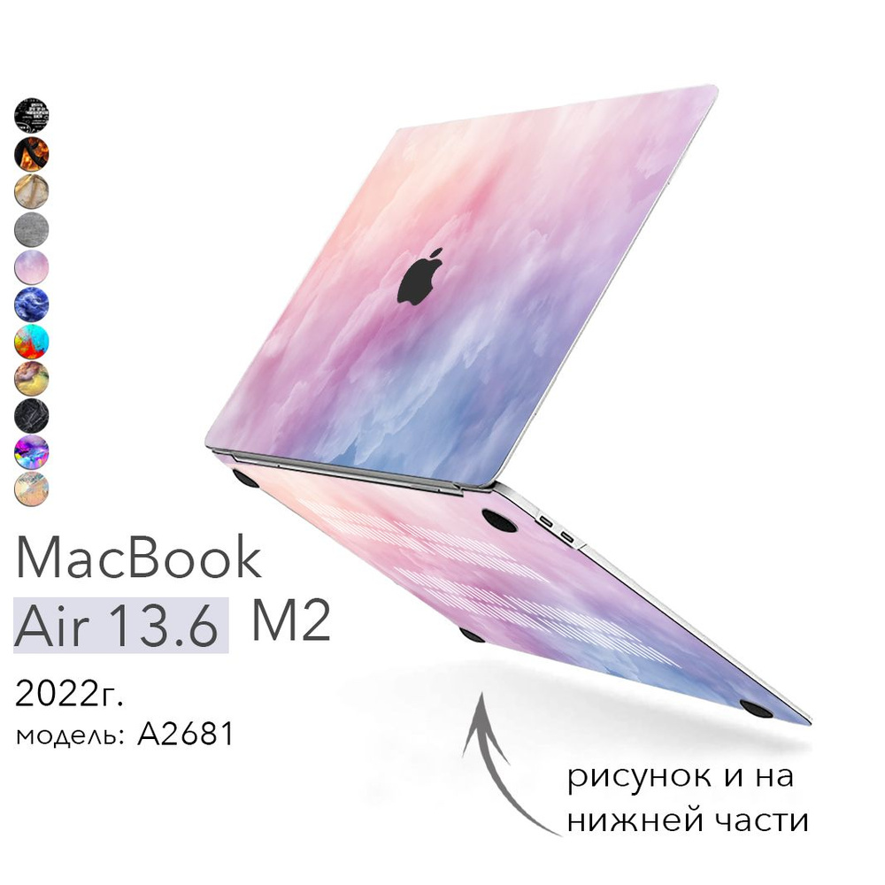 Чехол для MacBook Air 13,6" 2022-2024г. М2 и М3 Макбук Аир 13 модели: A2681 / A3113 Защитный Кейс накладка #1