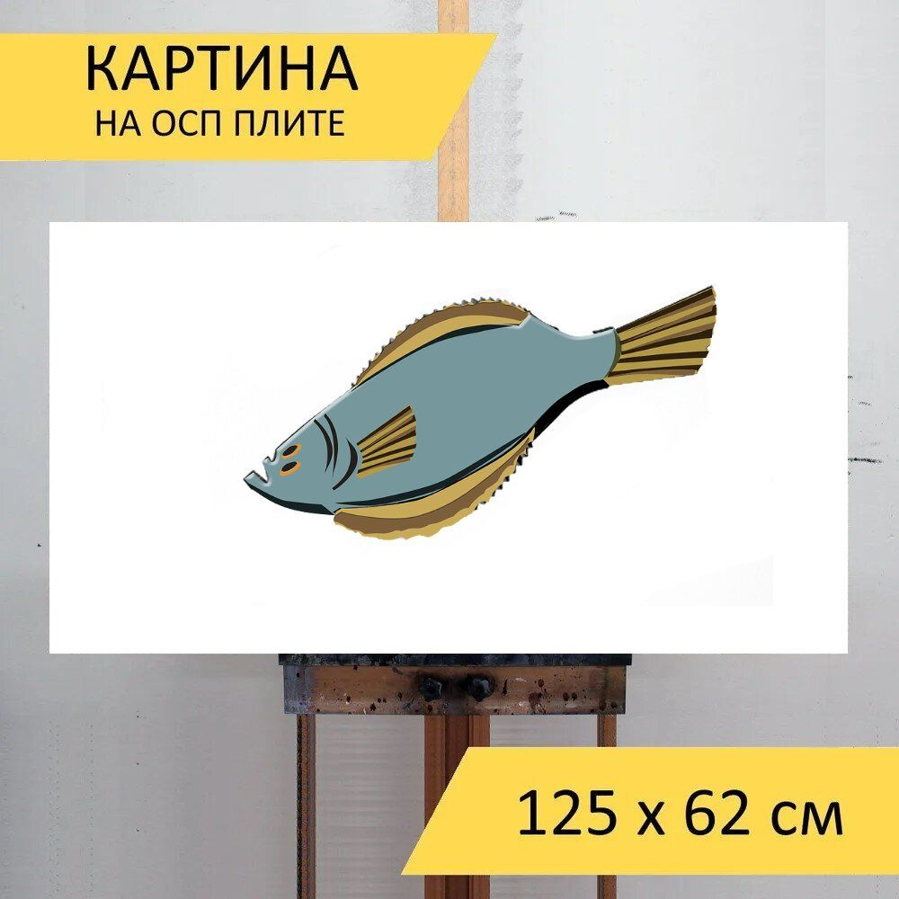 LotsPrints Картина "Рыбы, водный, морской 93", 125  х 62 см #1