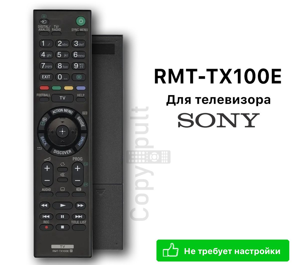 Пульт для Sony RMT-TX100E #1