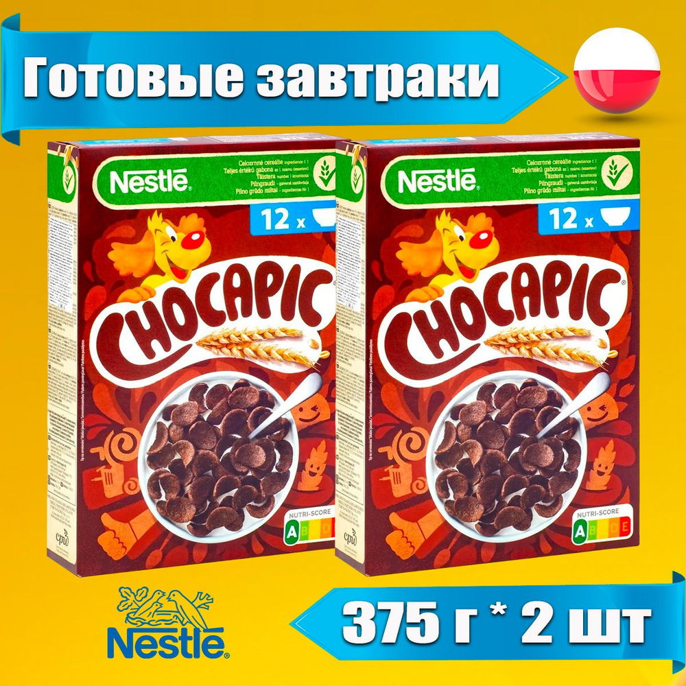 Готовый завтрак Nestle Chocapic шоколадный, 2 пачки по 375 г #1