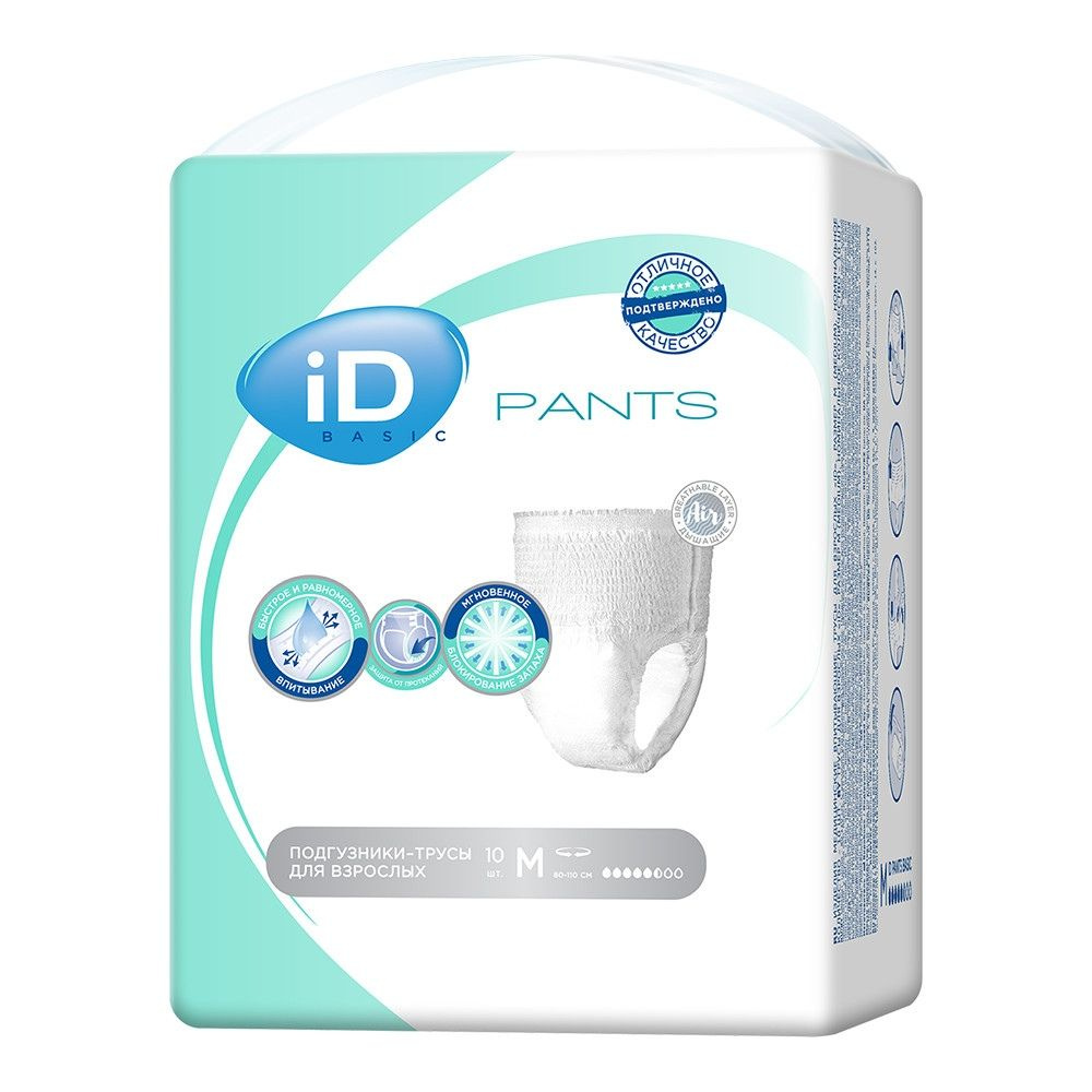 Подгузники-трусы для взрослых iD PANTS BASIC M объем 80-110 см., 5,5 кап., 10 шт.  #1