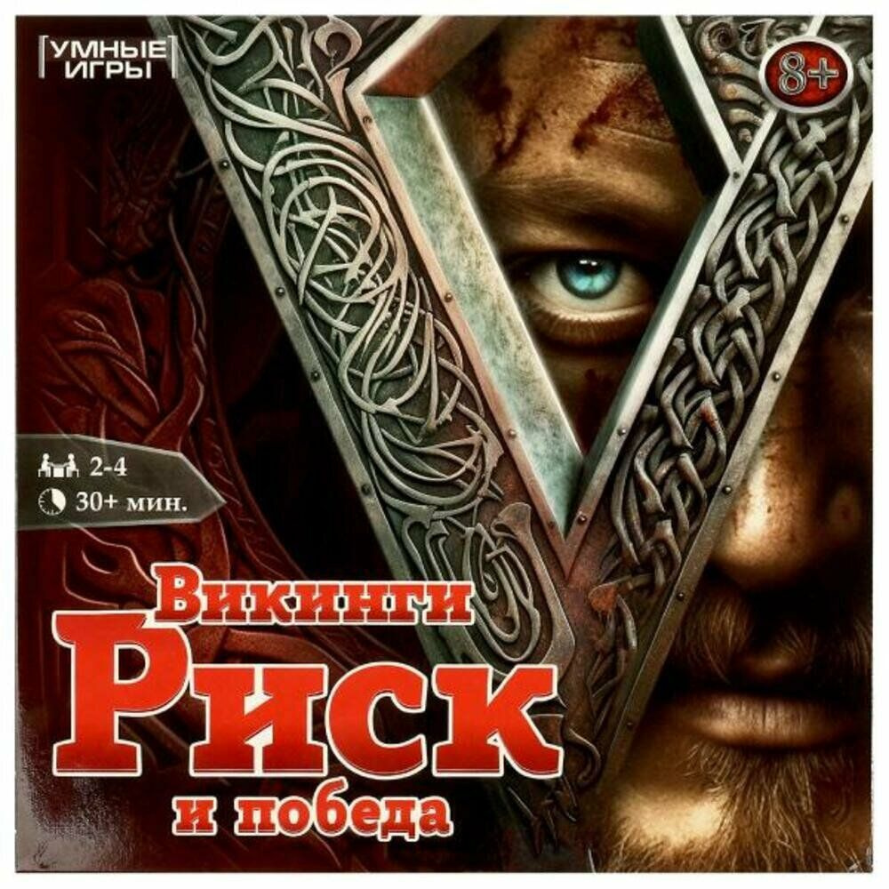 Настольная игра ходилка " Викинги - Риск и Победа" #1