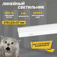 Комплект для сборки светодиодного светильника 28 4000 5000к cr
