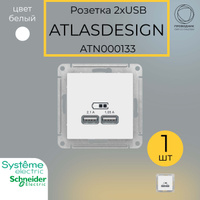 Розетка usb schneider electric atlas design atn000133 скрытая установка белая два модуля usb