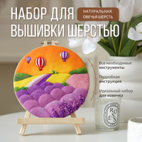 Folia Набор для создания очаровательной игрушки Монстр