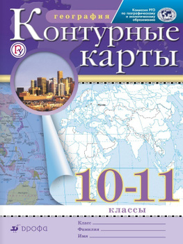 https://www.ozon.ru/category/atlasy-i-konturnye-karty-10-klass/