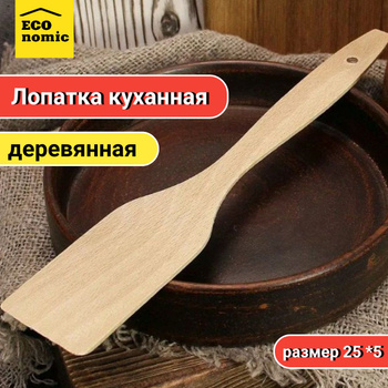 Как выбрать деревянную лопатку для кухни