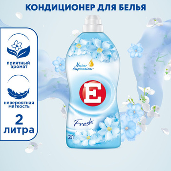 Кондиционер для белья Lenor Fresh Air Effect Summer Day - купить с  доставкой по выгодным ценам в интернет-магазине OZON (1095066323)