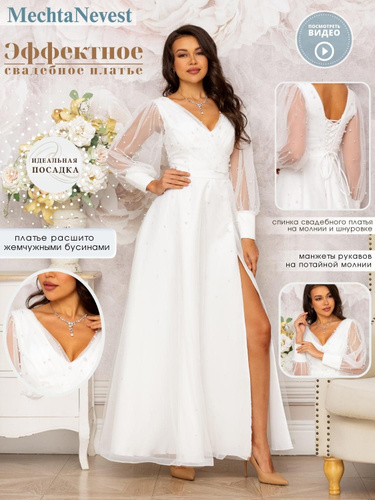 Свадебное платье Афродита — 29 700 руб. — Дербент