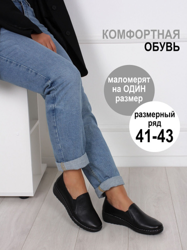 Женские черные кожаные лоферы купить в интернет магазине OZON