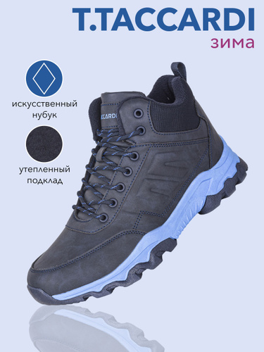 Мужская Зимняя Обувь Кари 40 – купить на OZON по низкой цене