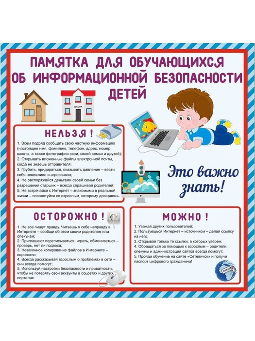 Информационный проект кратко