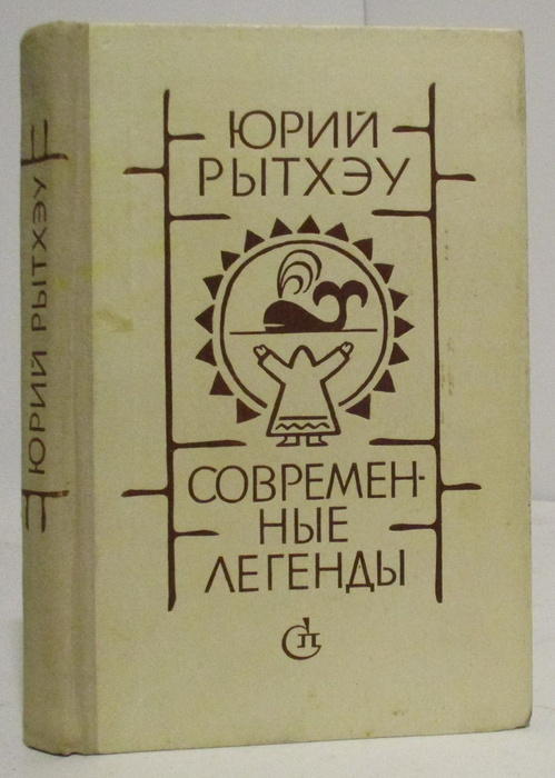 Книга Советский Миф Купить