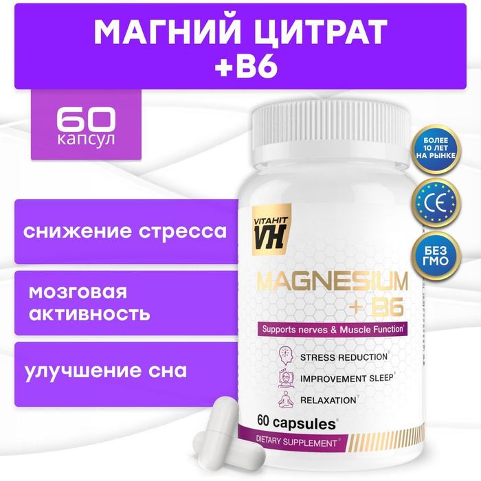 Доппельгерц магний для сна. 30. Витамины для сна магний. Доппельгерц магний в6. Витамины витрум магний.