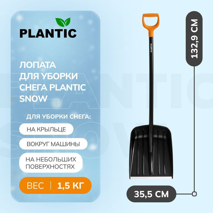 Plantic snow 12004 01