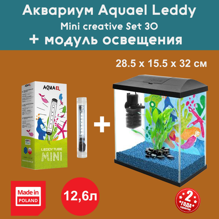 аквапанорама 154 аквариум + крышка чёрная led 100л