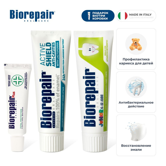 Зубная паста biorepair active shield. Biorepair Active Shield. Биорипеа.