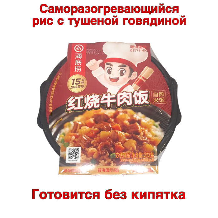 Китайский самовар хого. Китайский самовар хого. Японский самовар хого. Рис самовар китайский инструкция. Хогг китайский скмоуар.