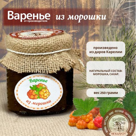 Милое варенье