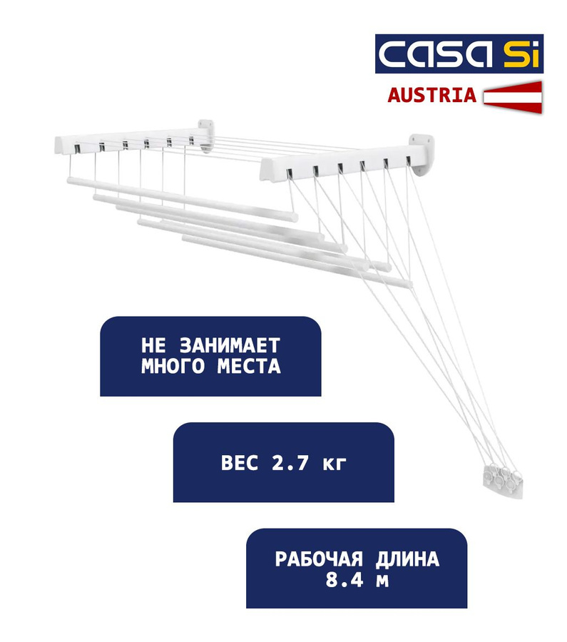 Сушилка casa. Сушилка для белья casa si CASAFLEX cs92179b04pl. Сушилка Level 140. Палка с крючком для сушилки настенно потолочный.