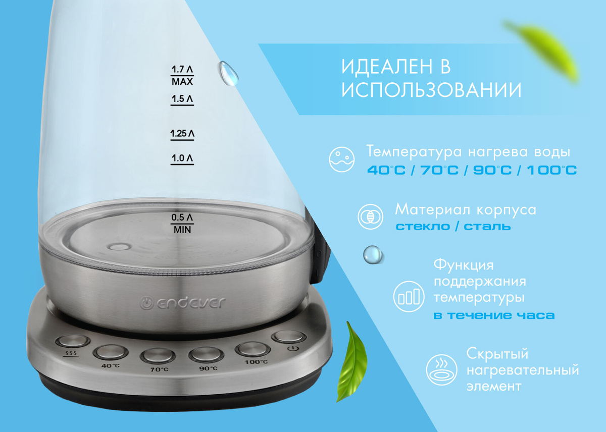 Электрический чайник ENDEVER SkyLine KR-370G