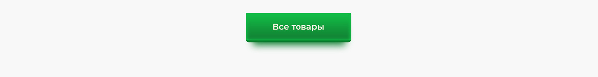 Все товары компании НИКАТЭН