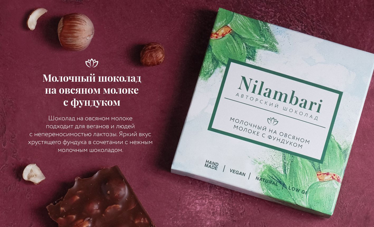 Шоколад Nilambari молочный на овсяном молоке с фундуком 