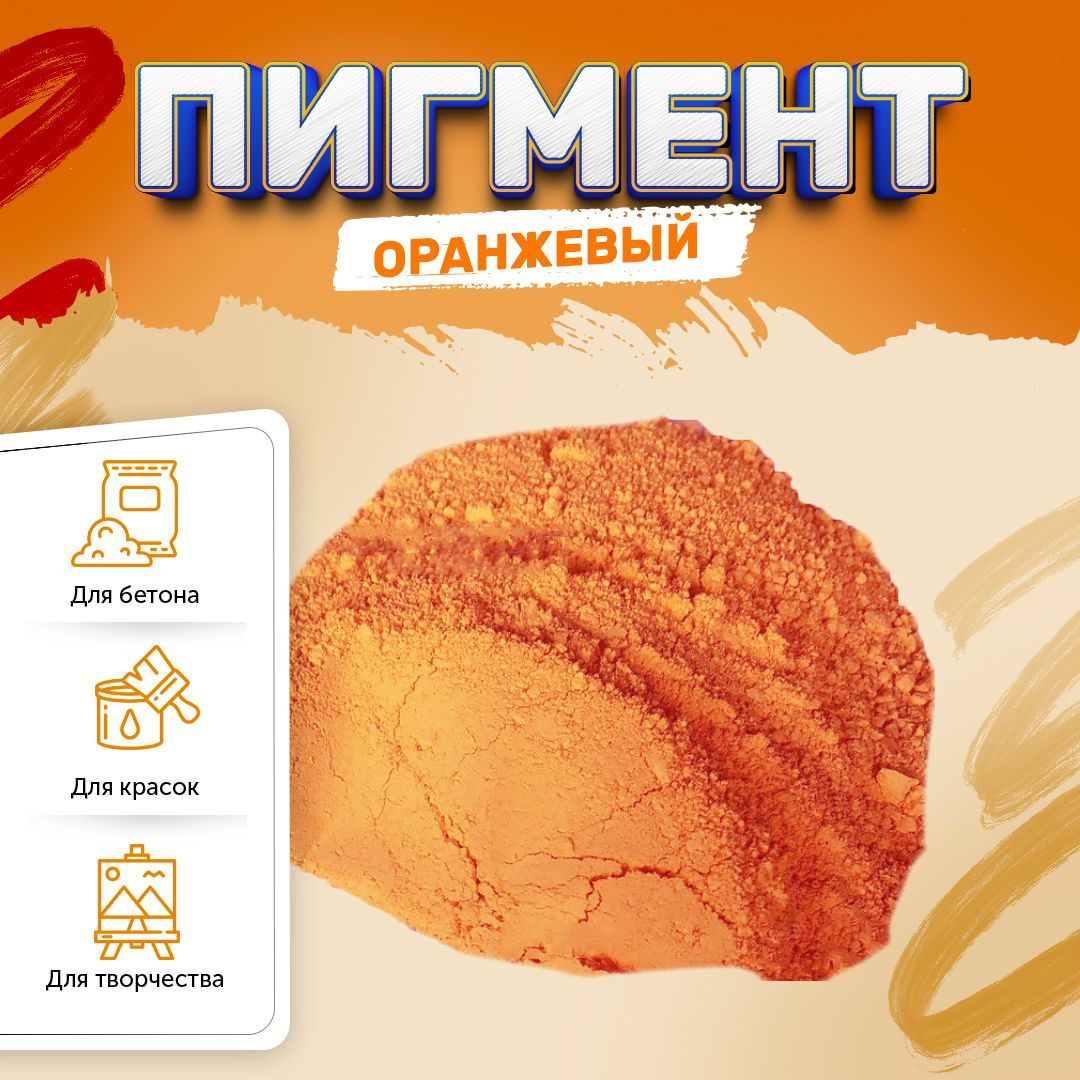 Черный пигмент