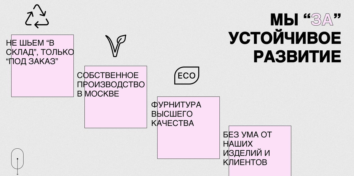 экологично производство