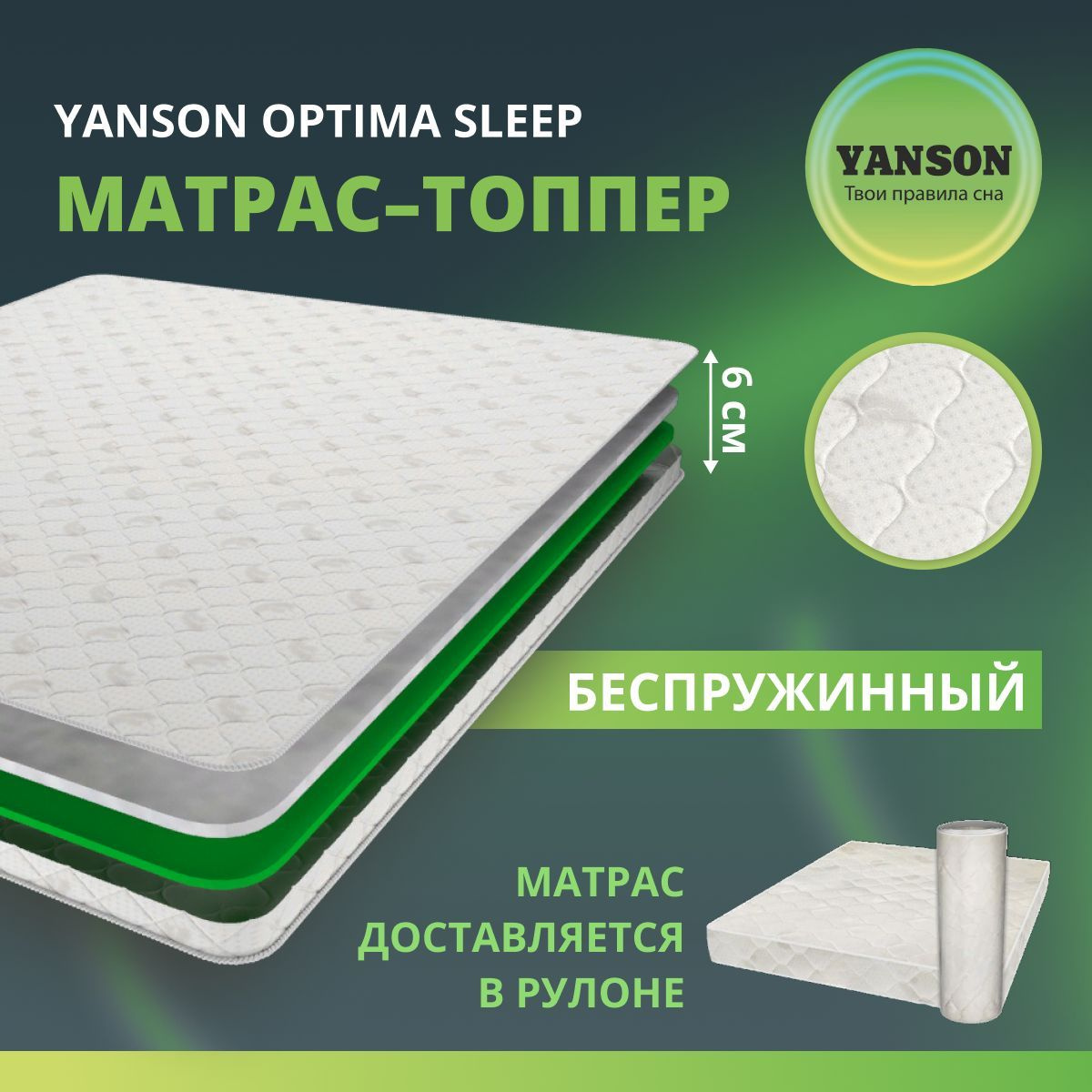 Optima Sleep 