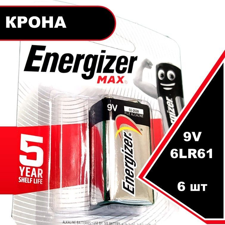 набор батареек Energizer MAX Крона, 5 шт.