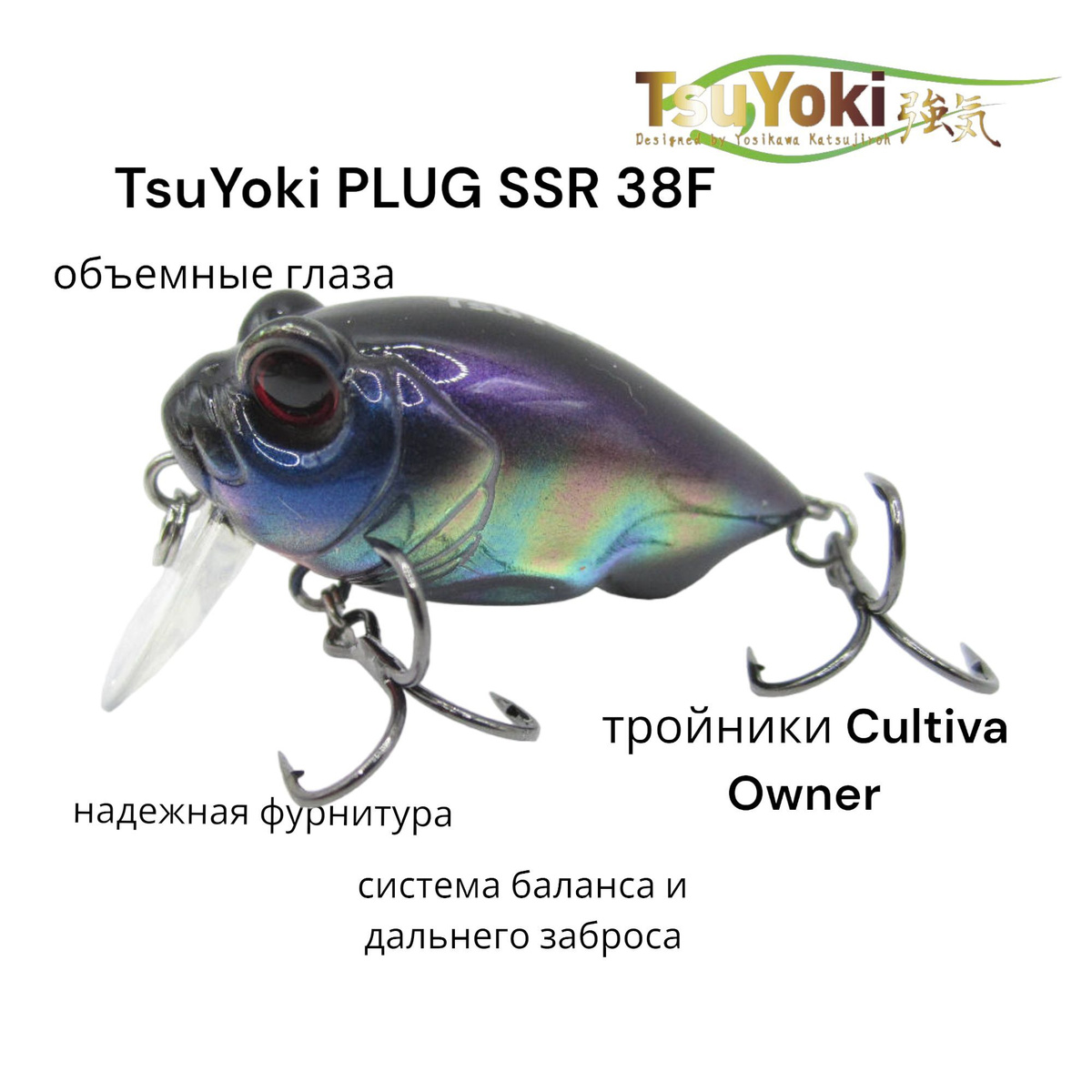 Воблер TsuYoki PLUG SSR 38F