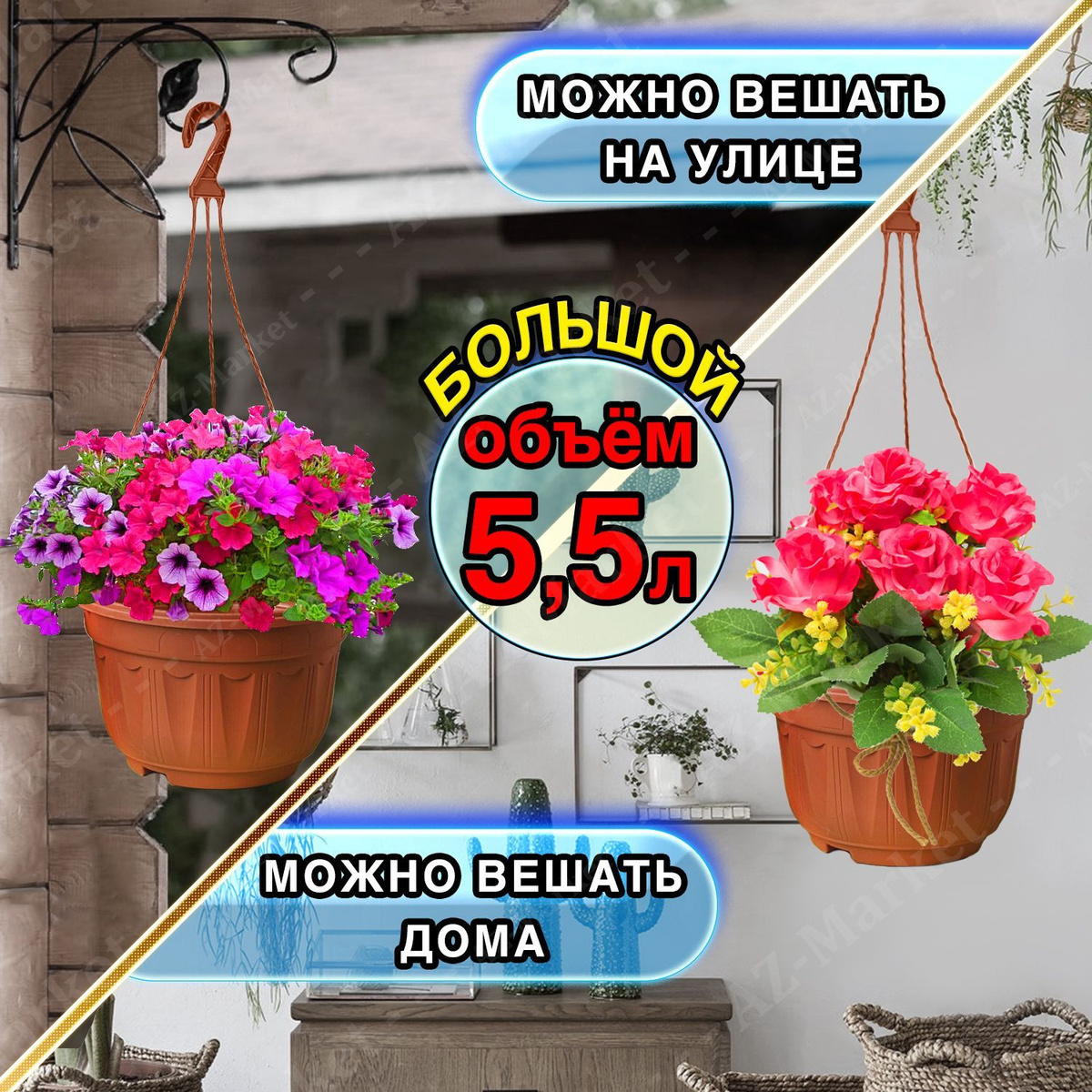 Кашпо БОЛЬШОЕ подвесное с поддоном 5,5л уличное для цветов и растений, садовый набор 6шт Терракотовый (коричневый)