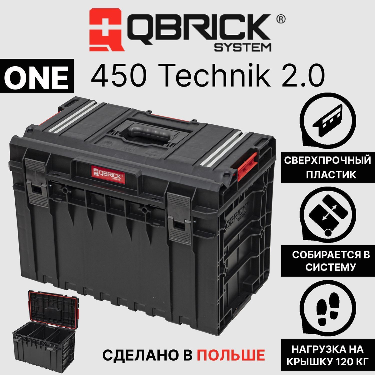Qbrick System ONE 450 Technik 2.0