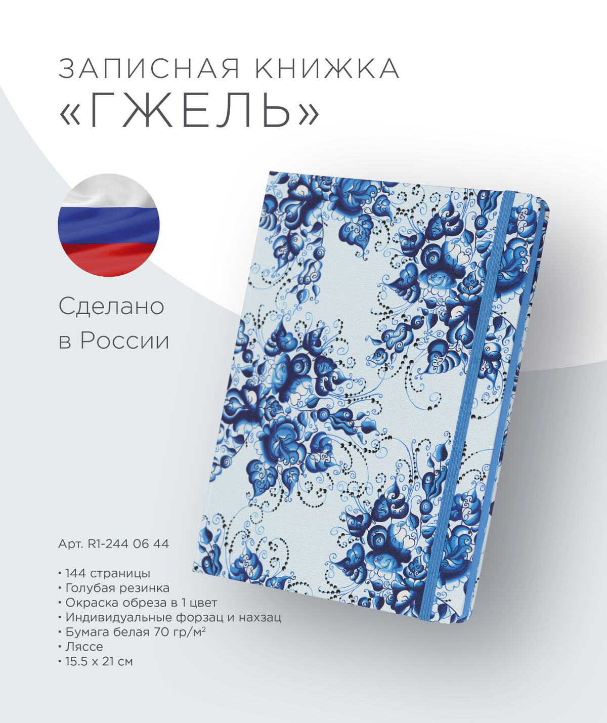 https://www.ozon.ru/product/bloknot-a5-zapisnaya-knizhka-v-kletku-dizaynerskaya-oblozhka-soft-tach-72-lista-gzhel-1139981649/?sh=hx8vq-ojmw