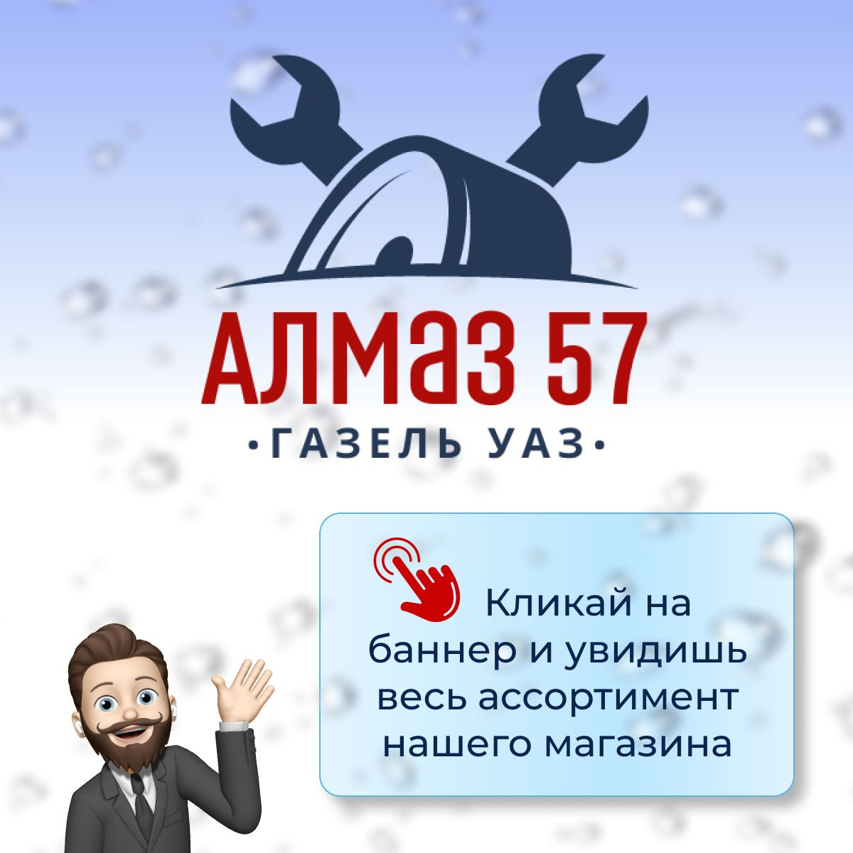 Все товары Алмаз 57