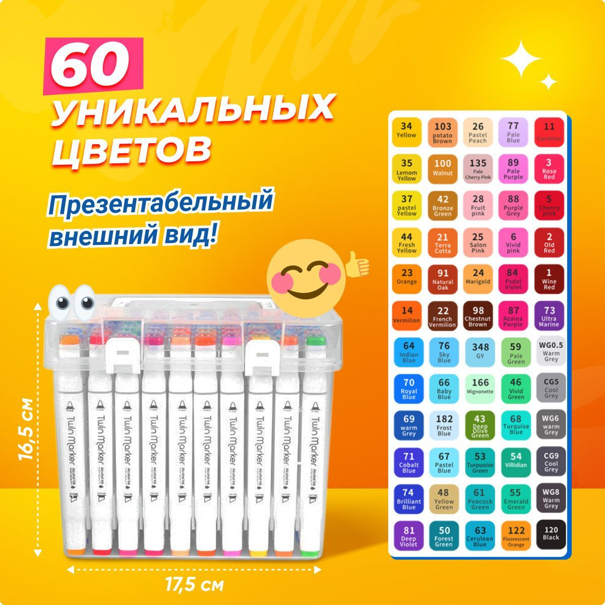 маркеры для скетчинга 60 цветов