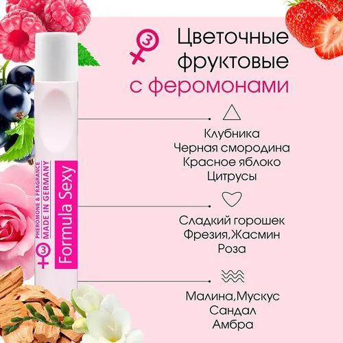 https://www.ozon.ru/product/maslyanye-duhi-zhenskie-s-feromonami-formula-sexy-3-15ml-567396591/