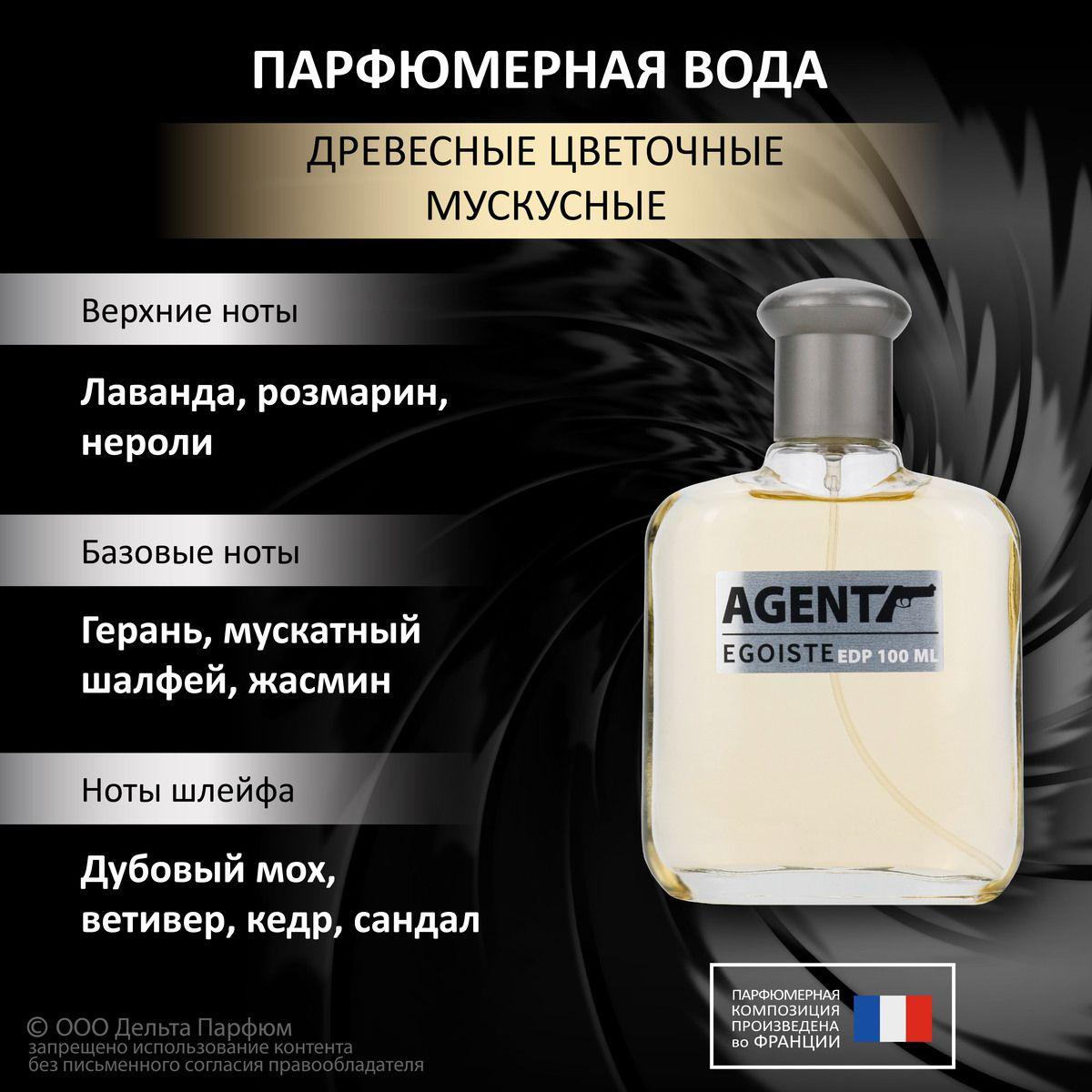 https://www.ozon.ru/product/kosmeticheskiy-nabor-muzh-agent-egoiste-gel-dlya-dusha-250-ml-p-voda-100-ml-1063100439/