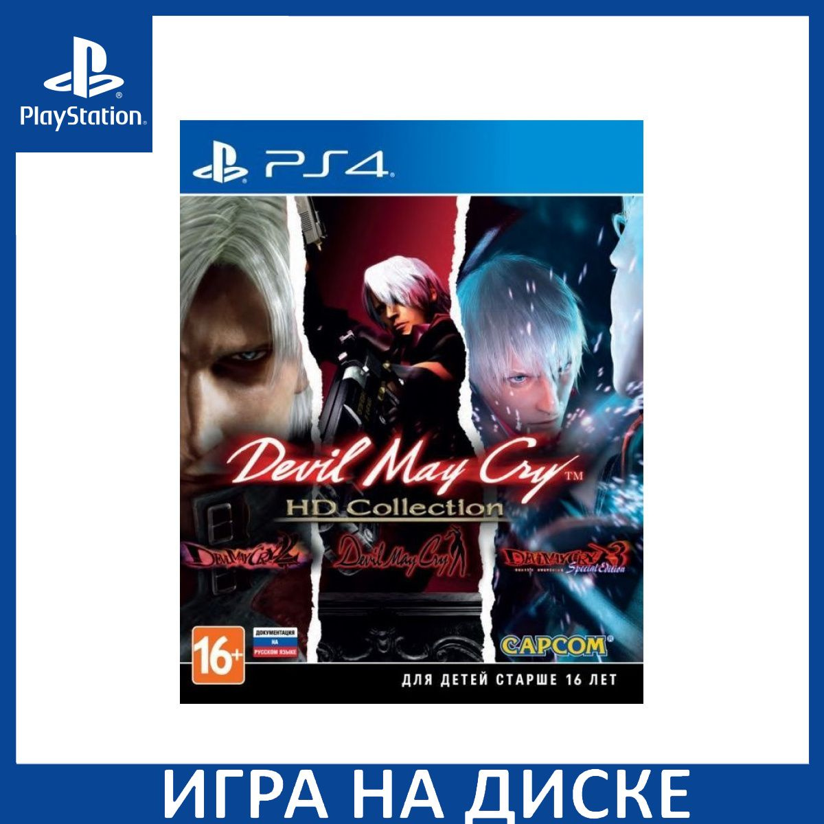 Диск с Игрой DmC Devil May Cry: HD Collection (PS4). Новый лицензионный запечатанный диск.