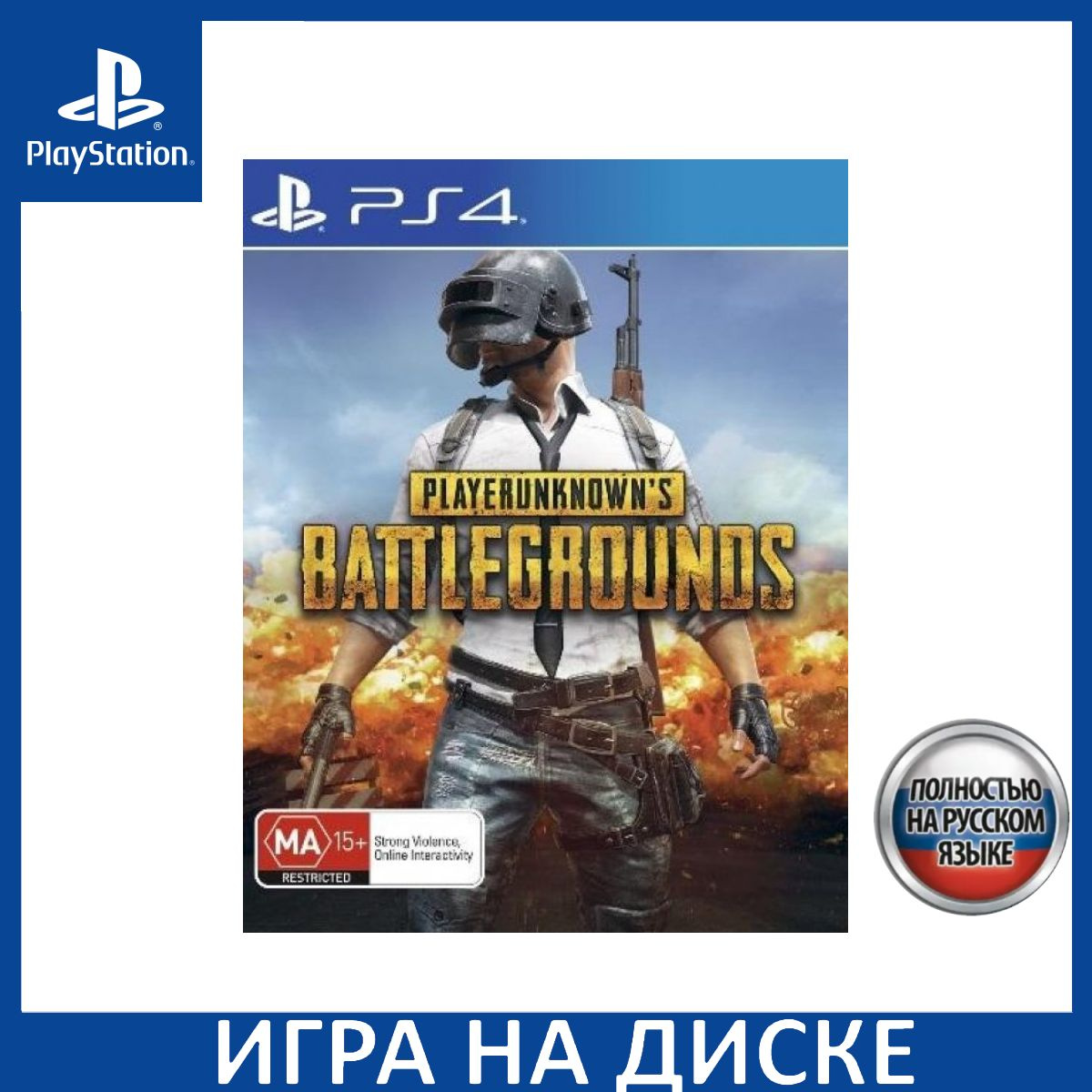 Игра на Диске PlayerUnknown's Battlegrounds PUBG: Русская версия (PS4)