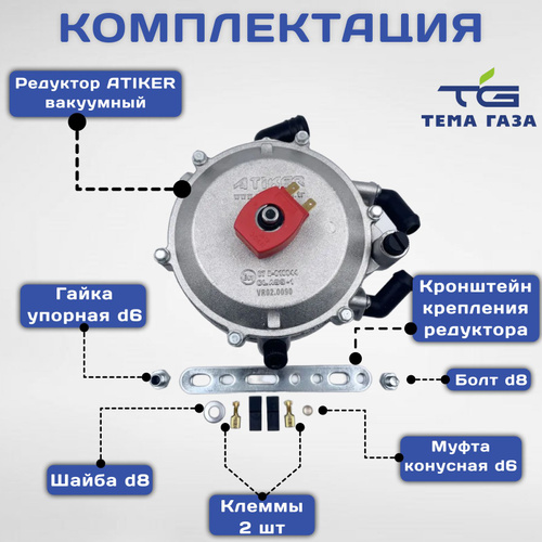 как правильно должен быть установлен подогрев редуктора? - ГБО (газ на авто) - Клуб Газелистов