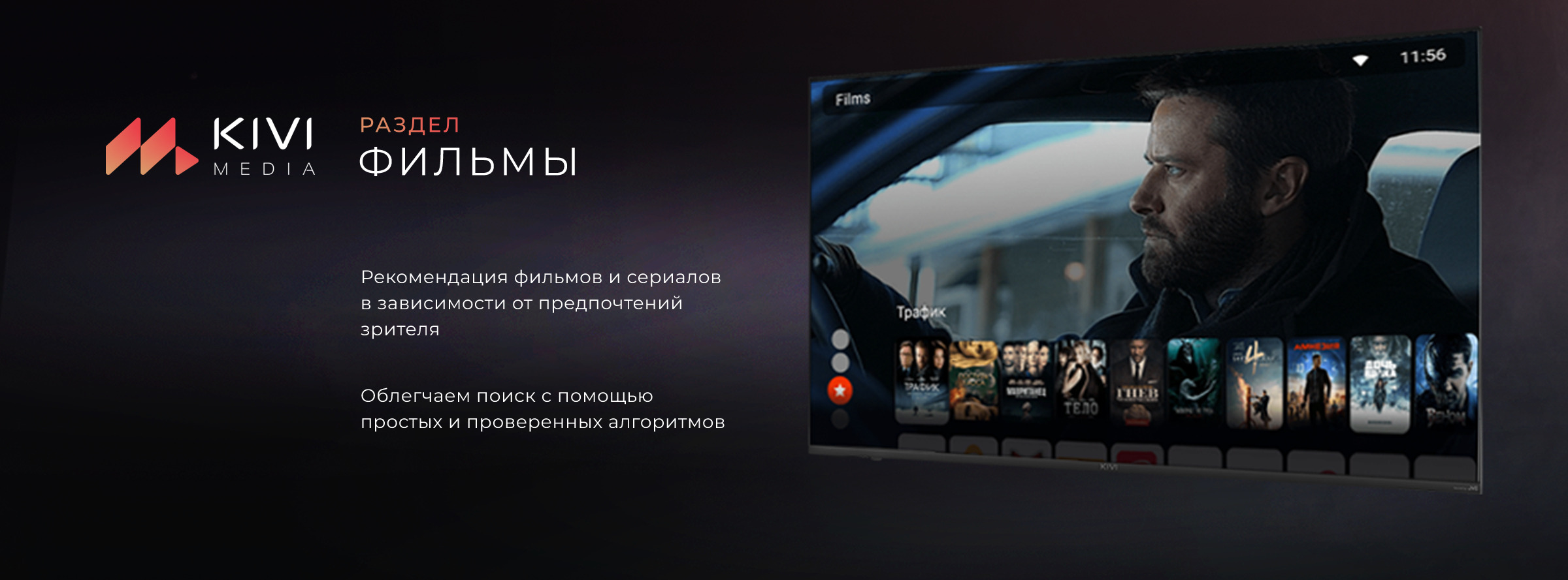 Телевизор Kivi 55u740lb Купить