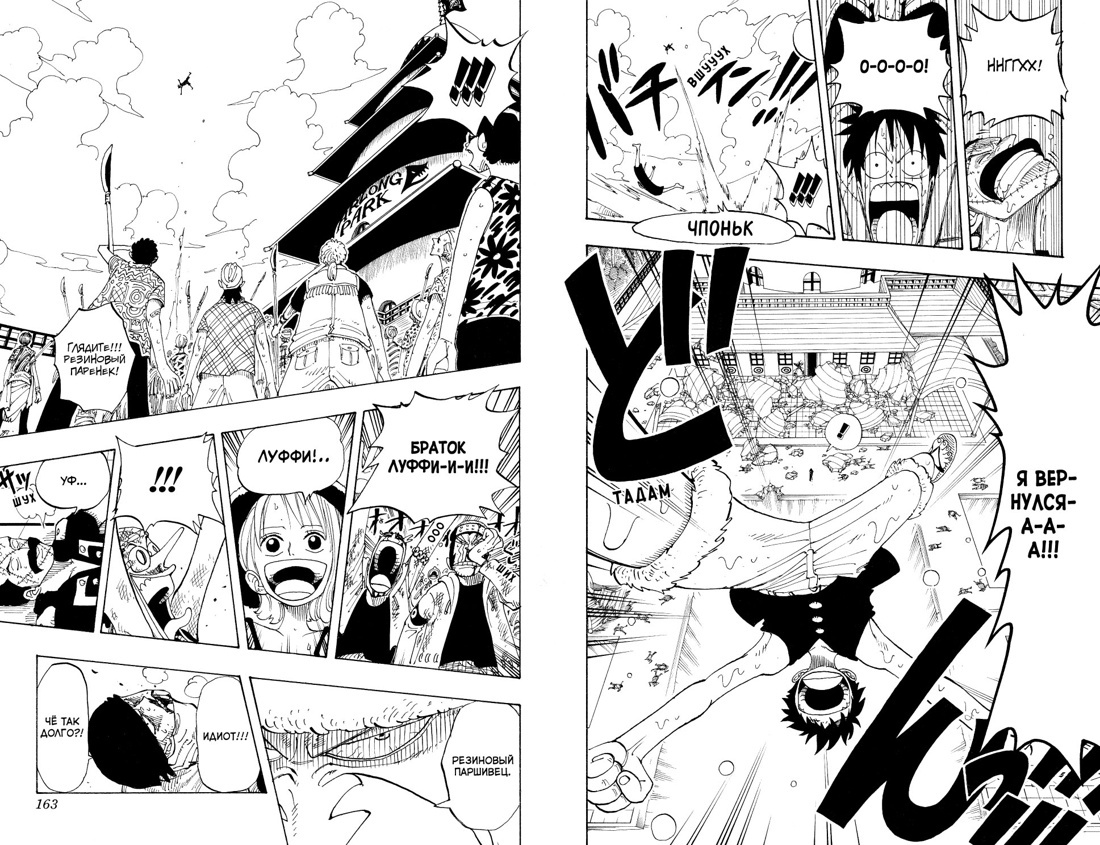 One Piece. Большой куш. Книга 4. Начало легенды | One Piece. Omnibus Edition. Book 4. The Legend Begins - Ozon image 4