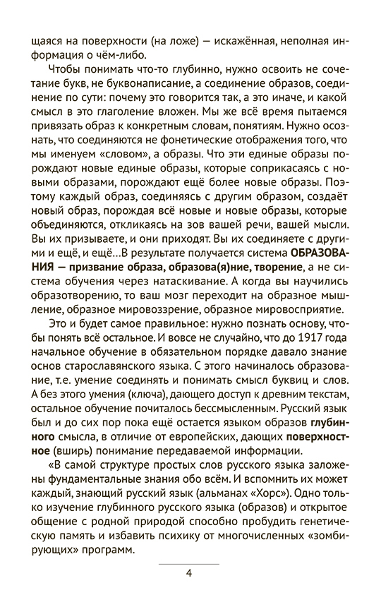 Буквица. Пособие по древнерусскому языку | Bukvitsa. A Primer on Old Russian - Ozon image 4