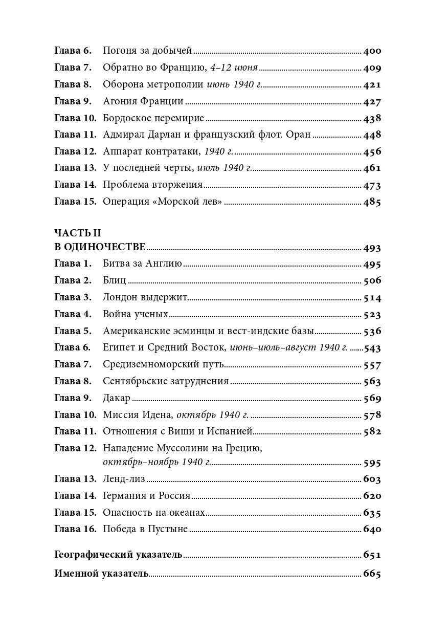 «Вторая мировая война. В 3-х книгах (количество томов: 3)» — фото 4